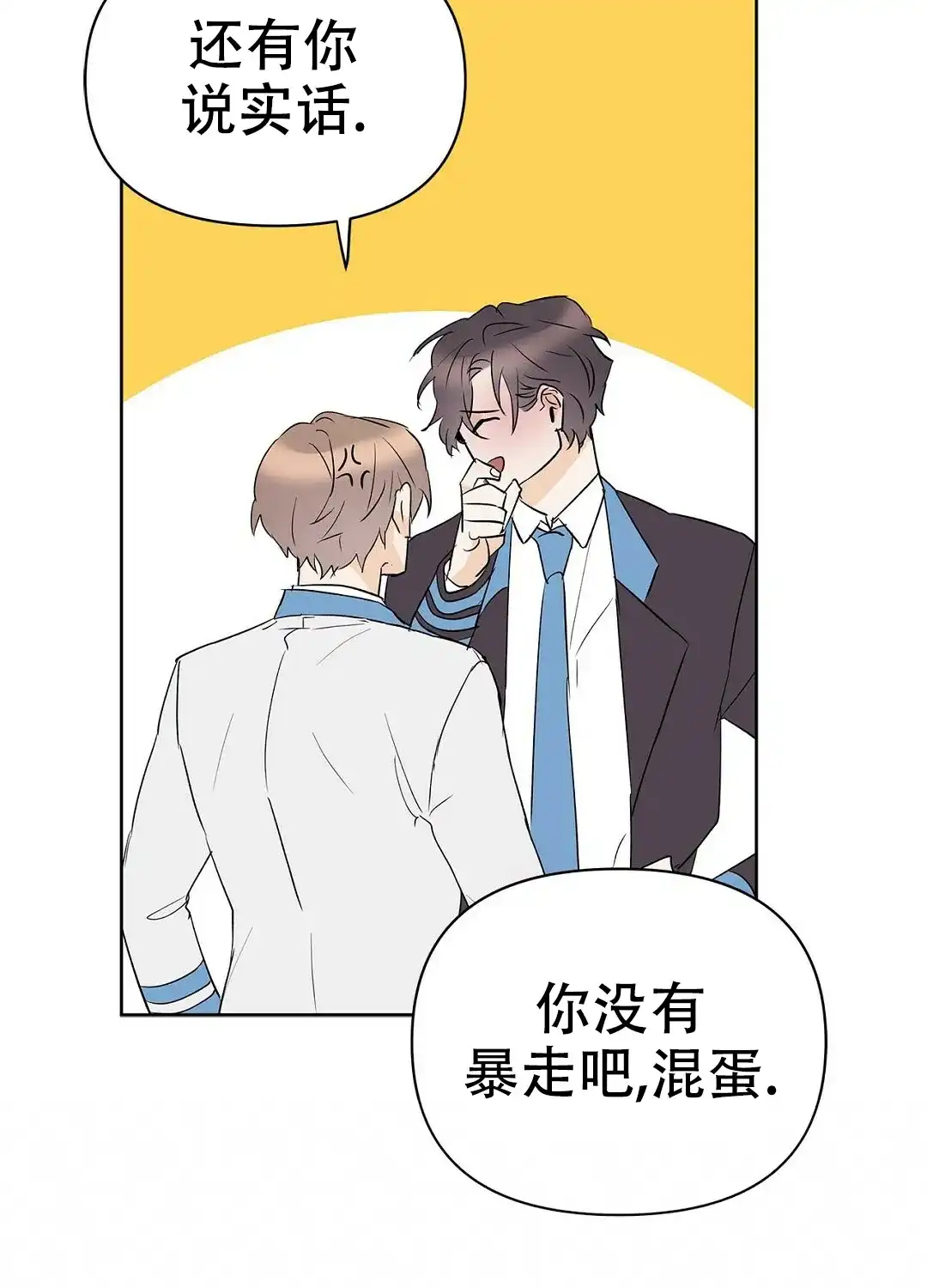 《B级向导》第107话 第62页