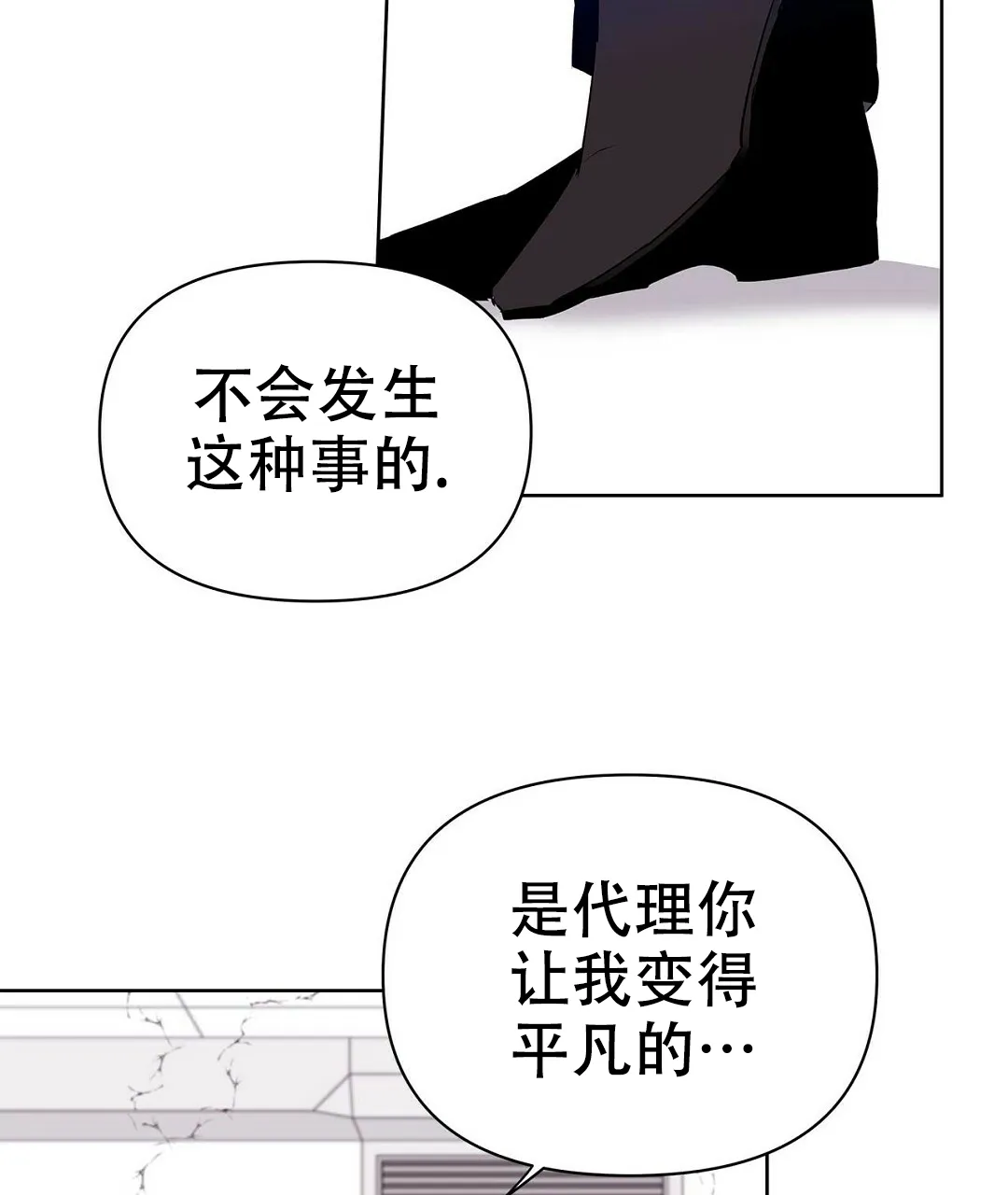 《B级向导》第107话 第29页