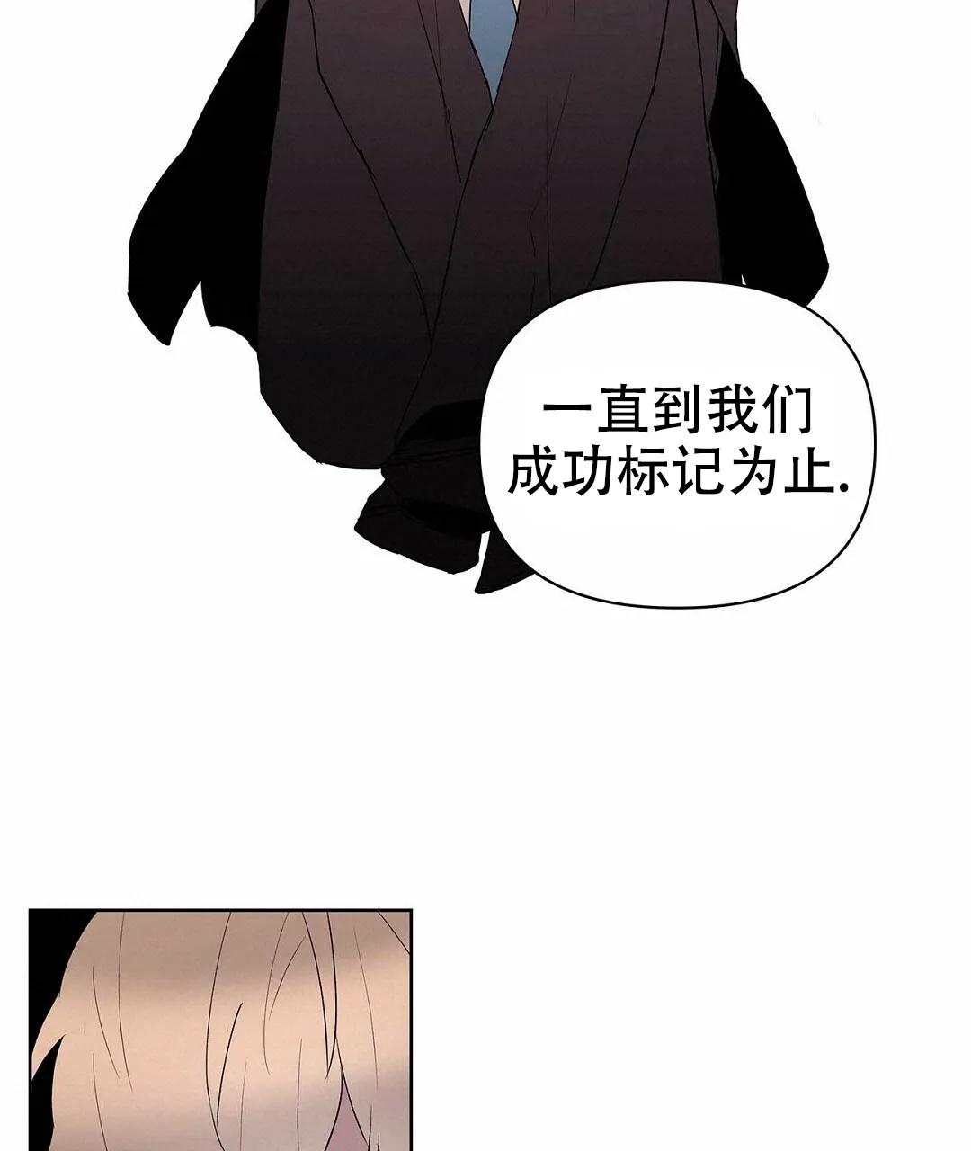 《B级向导》第107话 第13页
