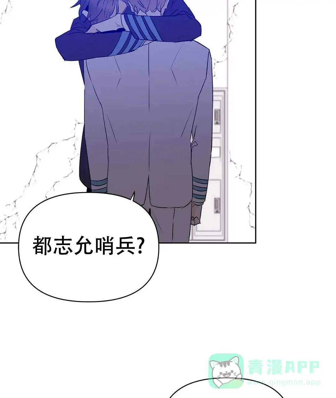 《B级向导》第107话 第31页