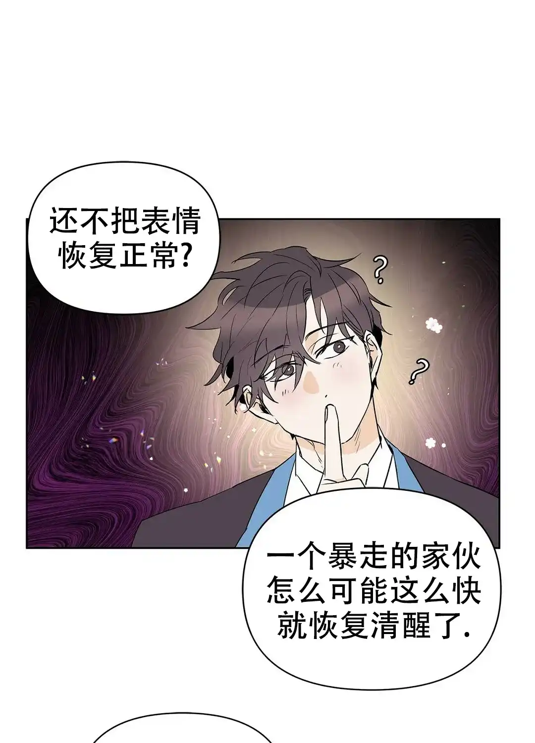 《B级向导》第107话 第63页