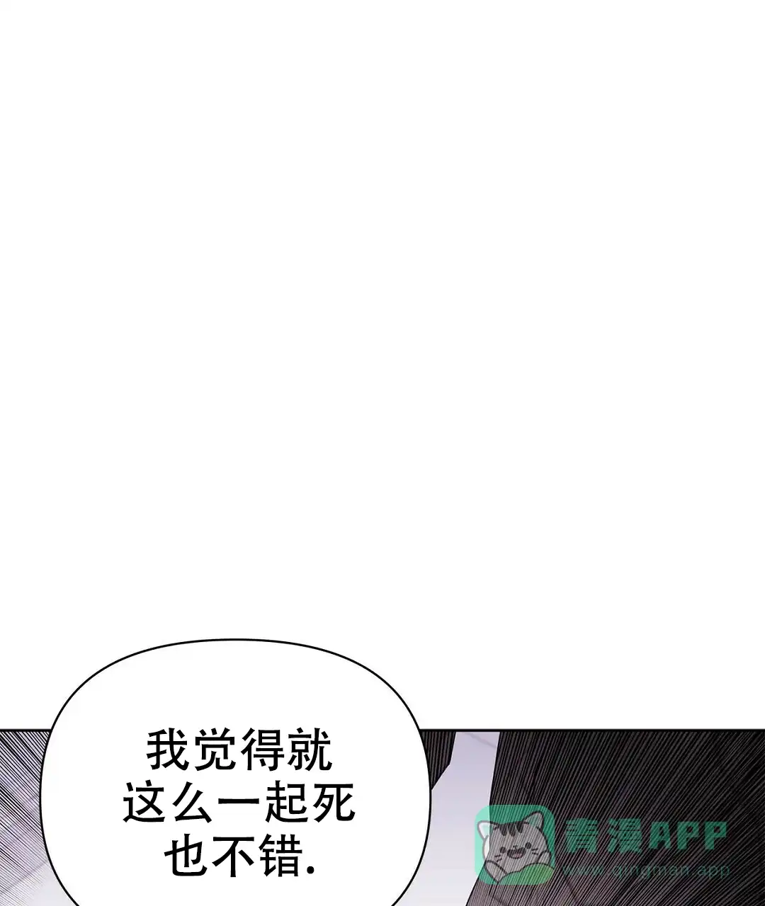 《B级向导》第107话 第46页