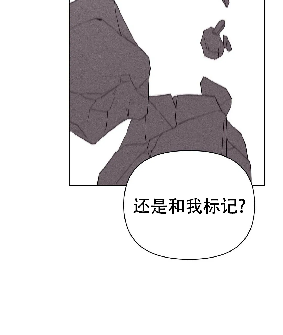 《B级向导》第107话 第44页