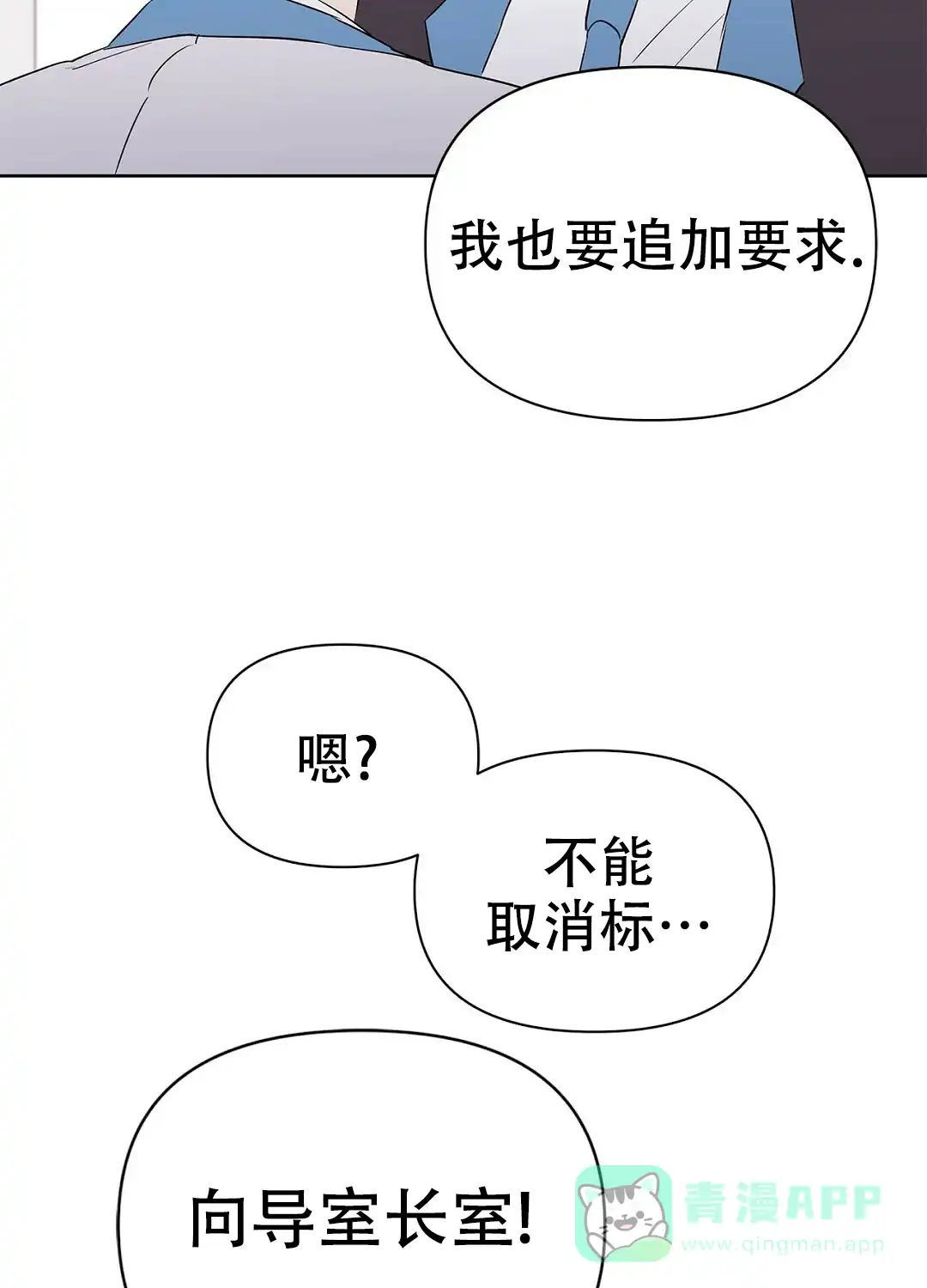 《B级向导》第107话 第56页