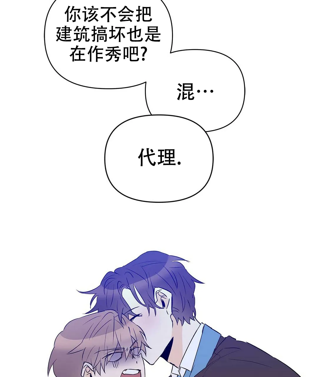 《B级向导》第107话 第64页