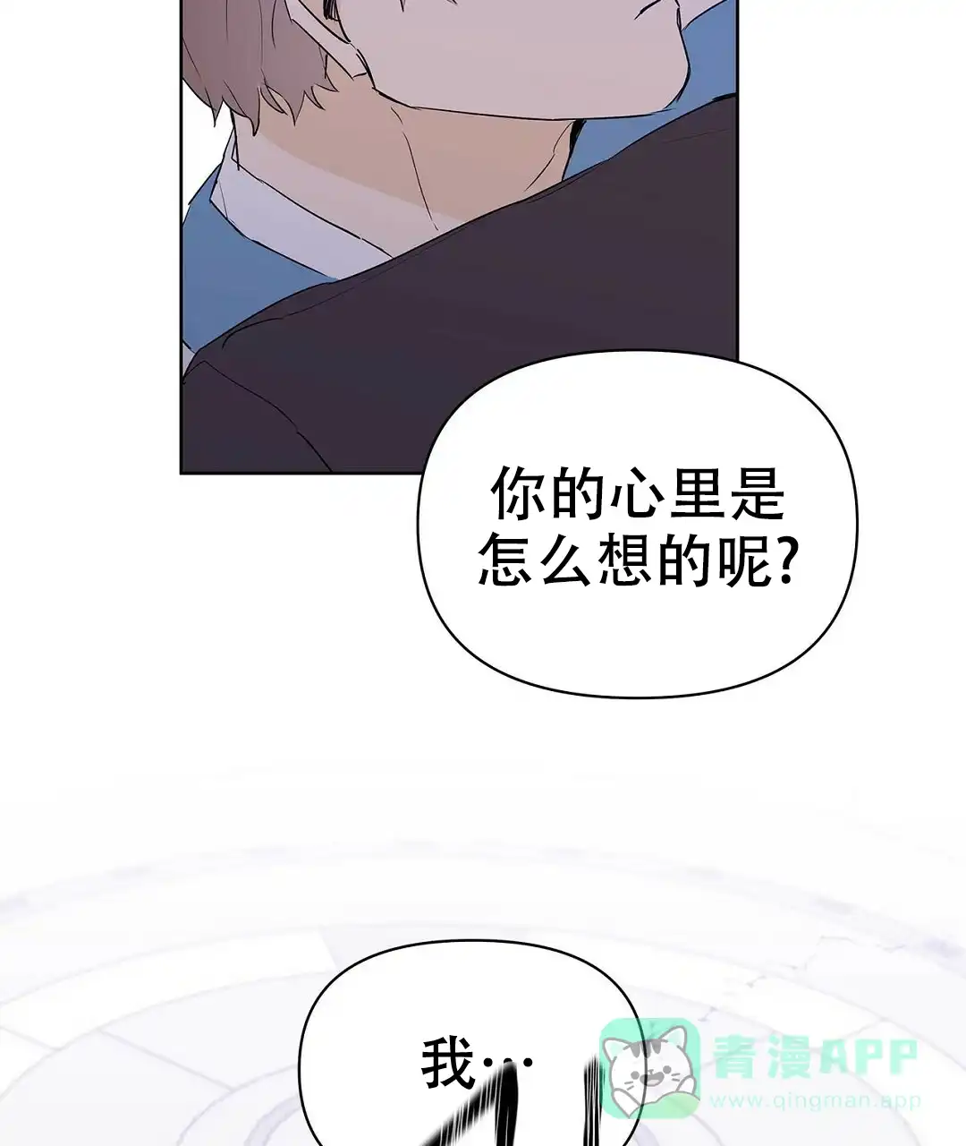 《B级向导》第107话 第36页