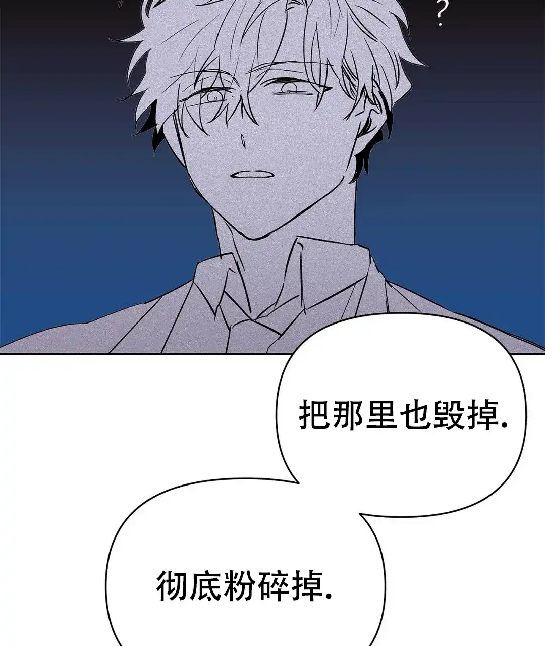 《B级向导》第107话 第58页