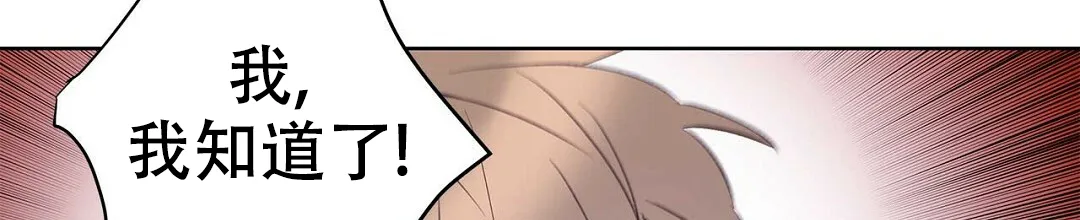 《B级向导》第107话 第49页