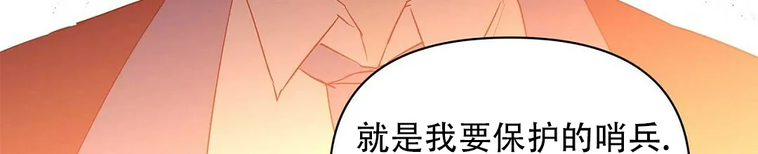 《B级向导》第108话 第12页