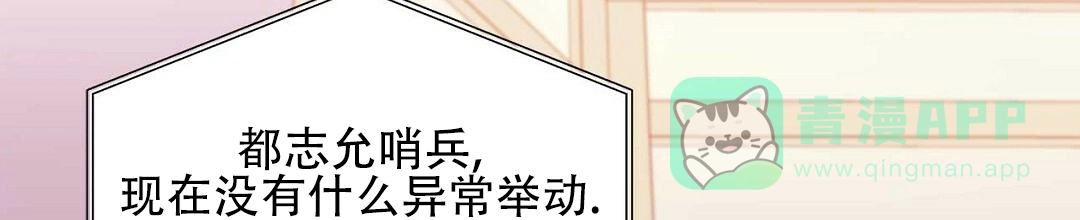 《B级向导》第108话 第26页
