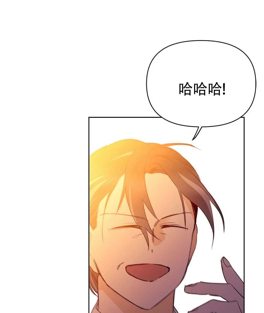 《B级向导》第108话 第35页