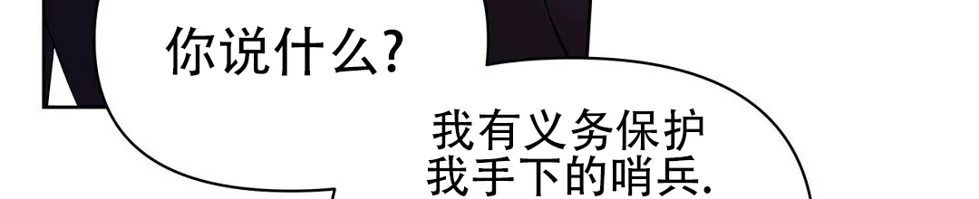 《B级向导》第108话 第10页