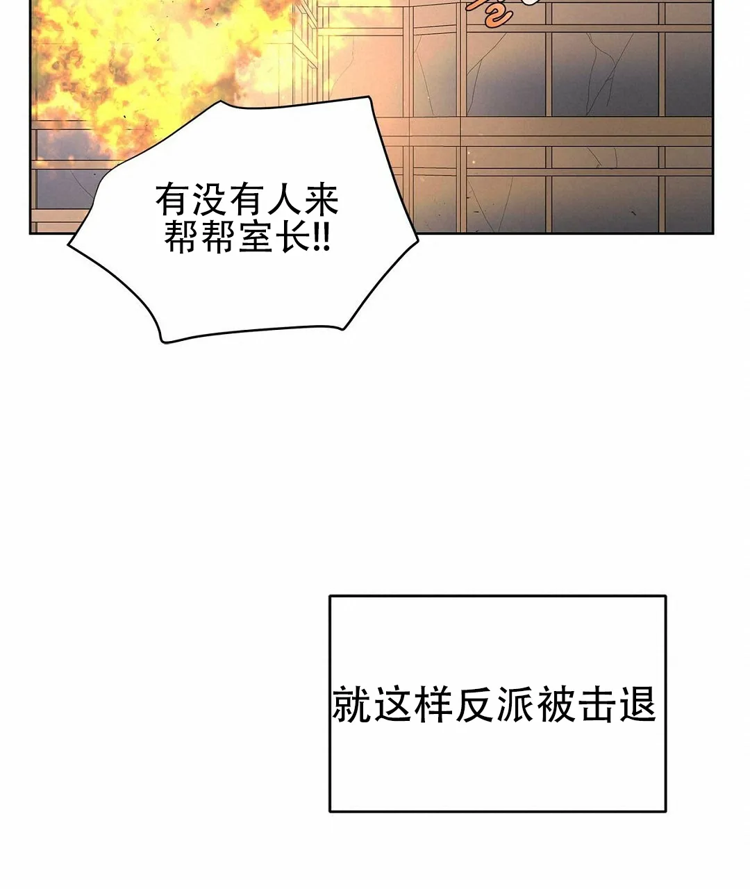 《B级向导》第108话 第57页