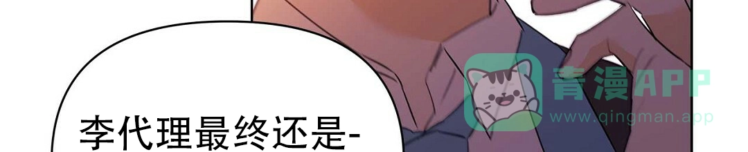 《B级向导》第108话 第36页