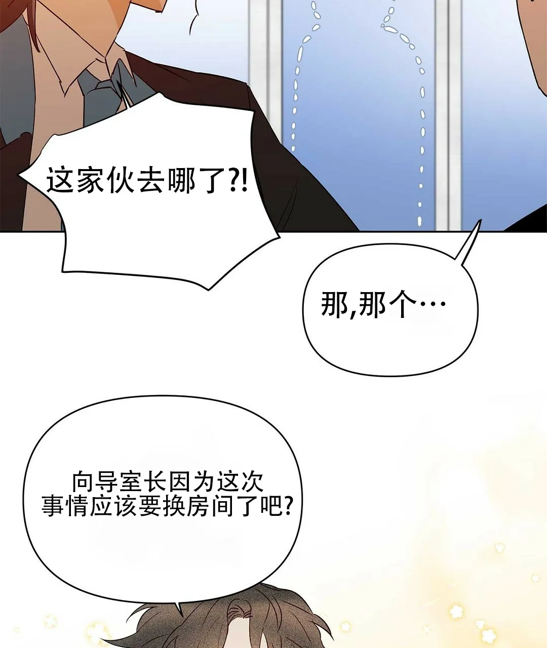《B级向导》第108话 第49页