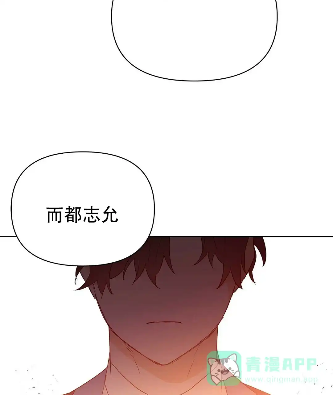 《B级向导》第108话 第11页