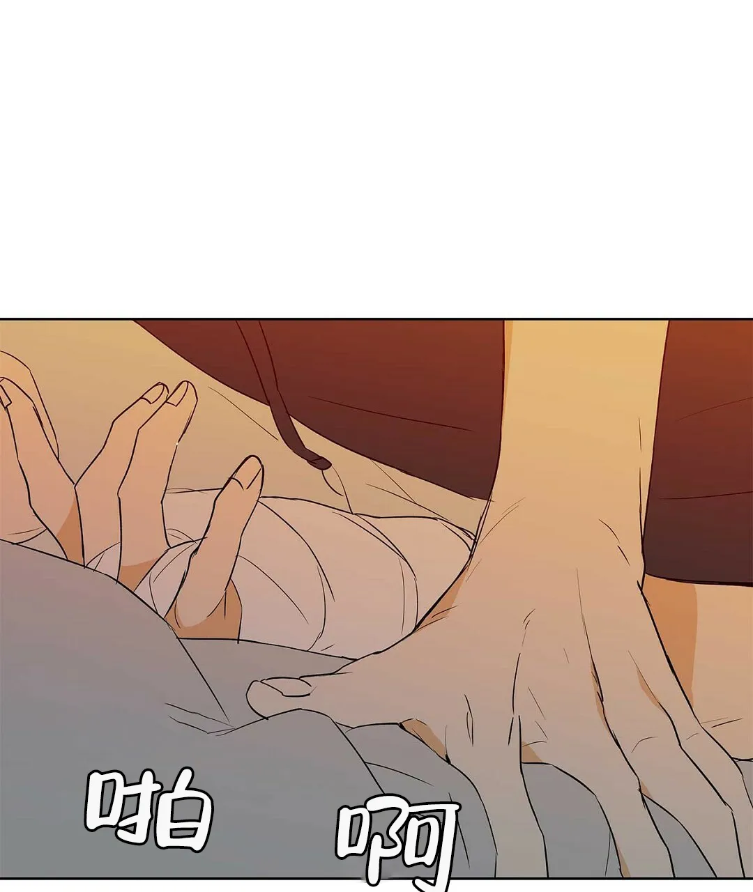《B级向导》第108话 第77页