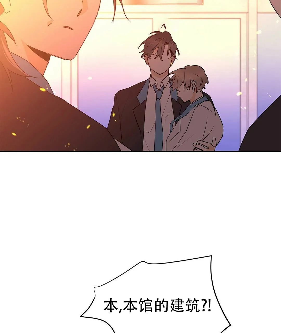 《B级向导》第108话 第39页