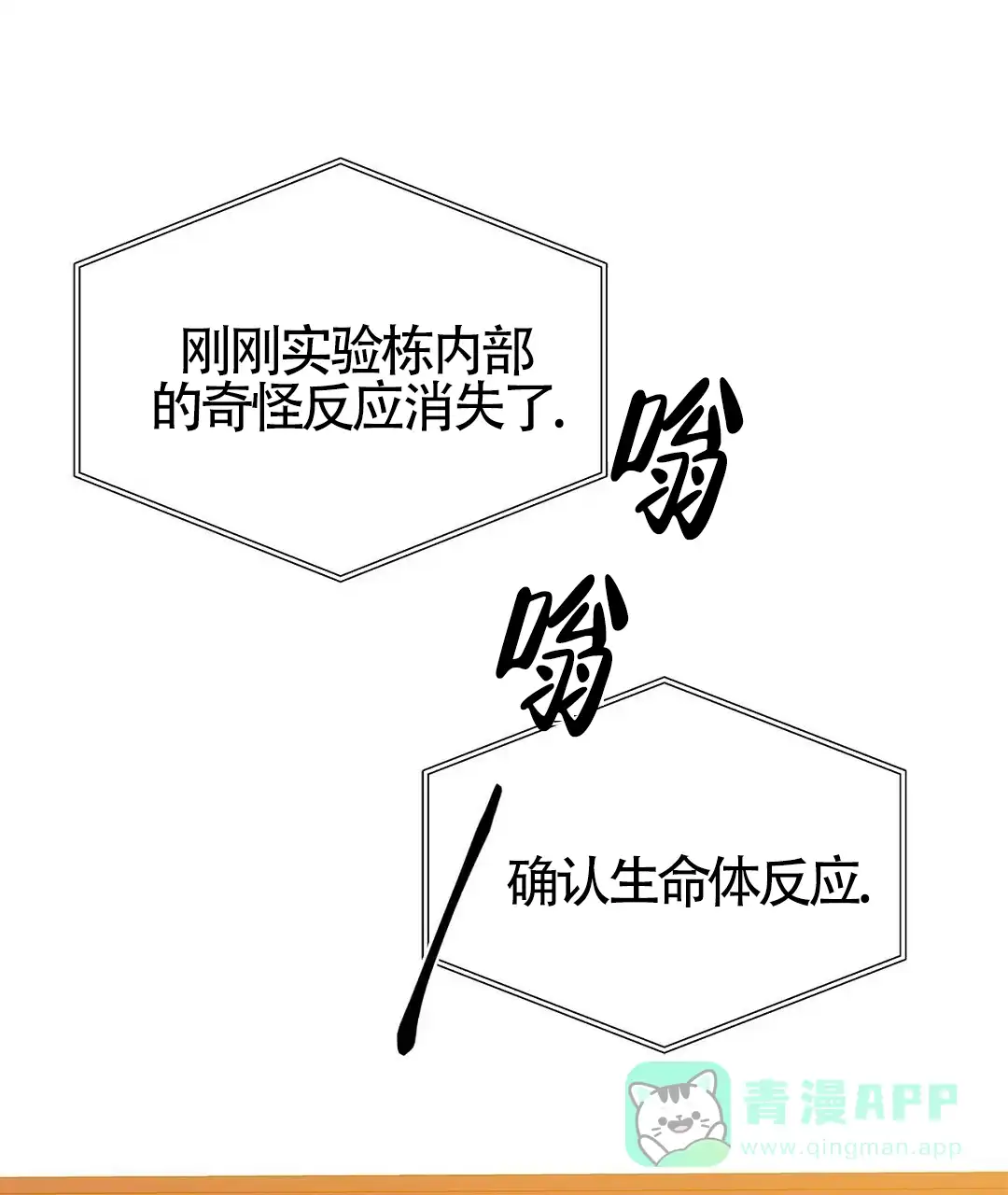 《B级向导》第108话 第1页