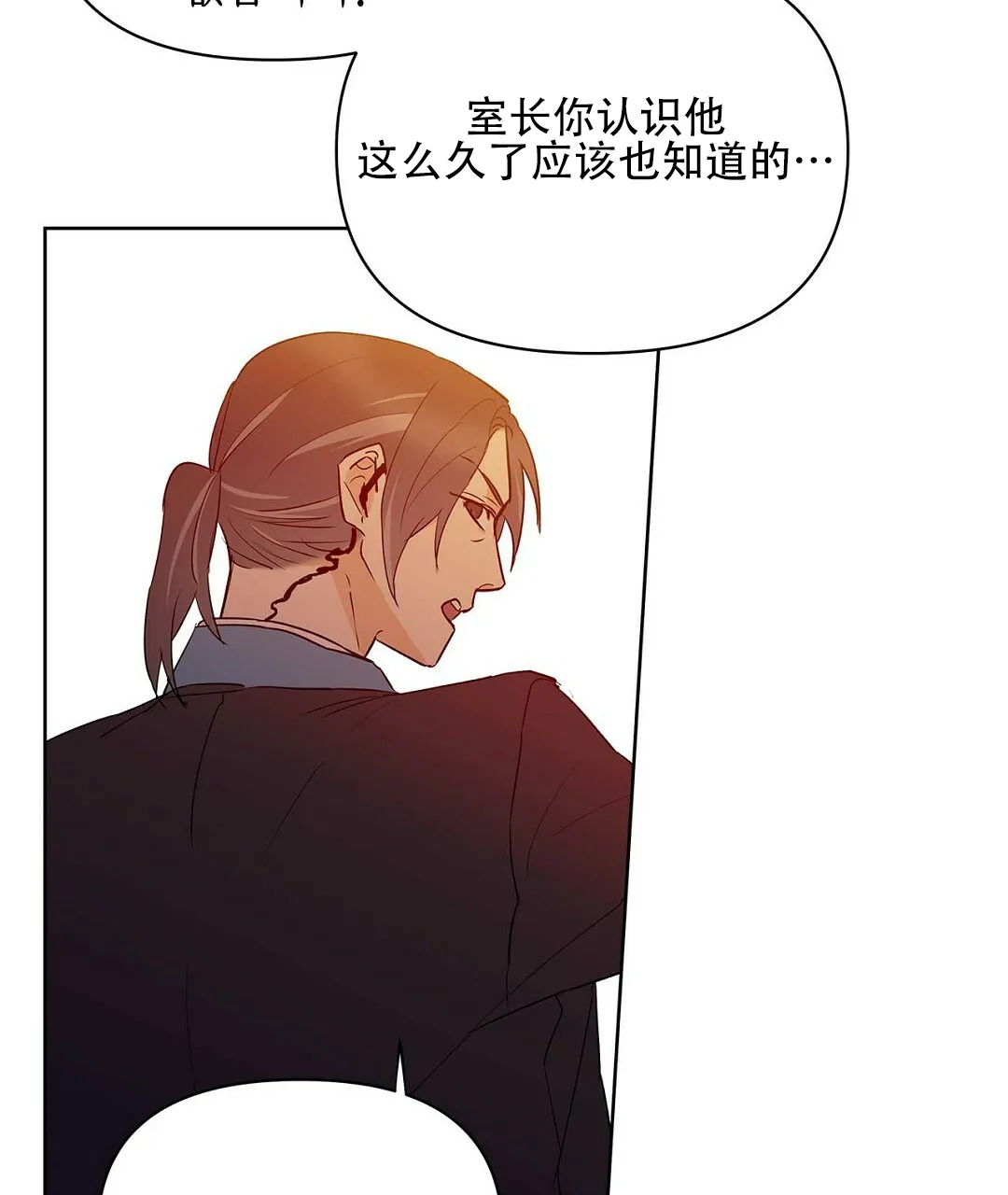 《B级向导》第108话 第9页