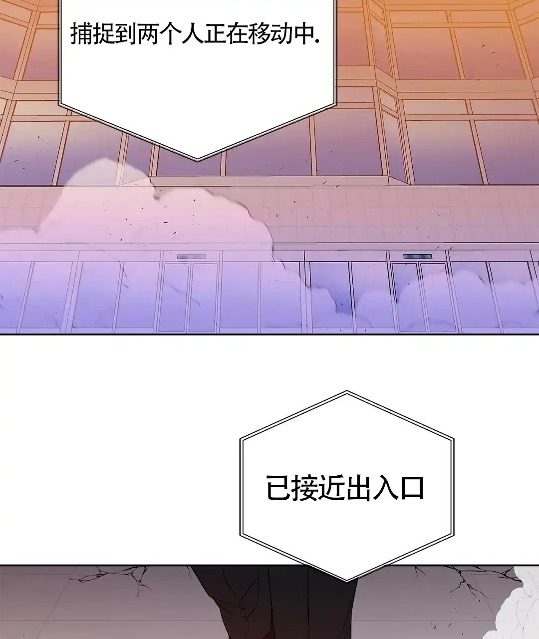《B级向导》第108话 第3页
