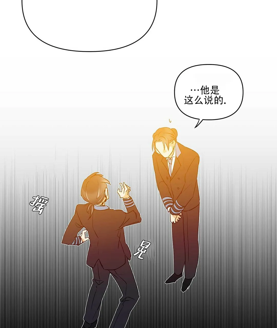 《B级向导》第108话 第53页