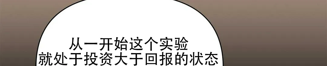 《B级向导》第108话 第62页
