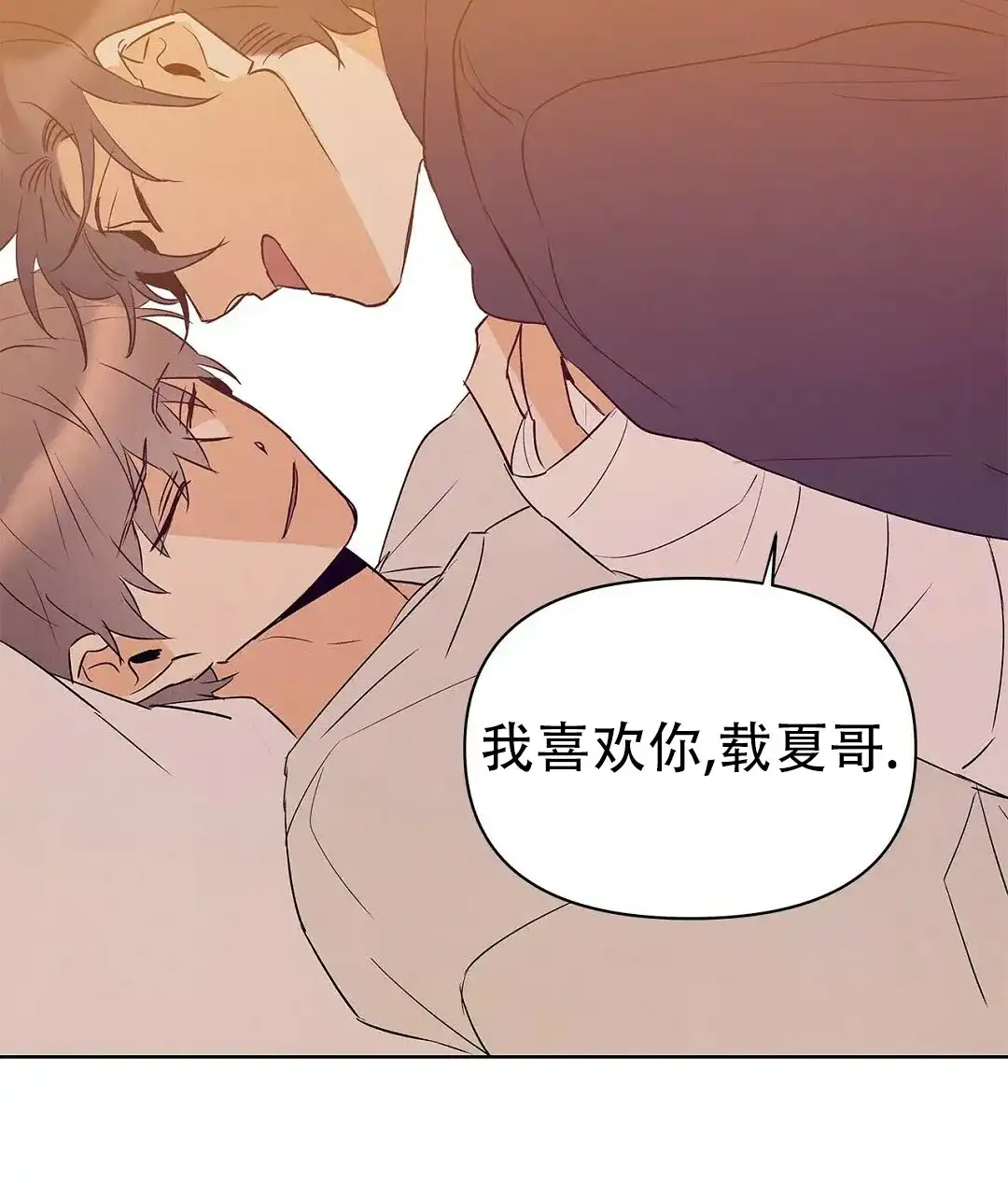 《B级向导》第109话 第52页