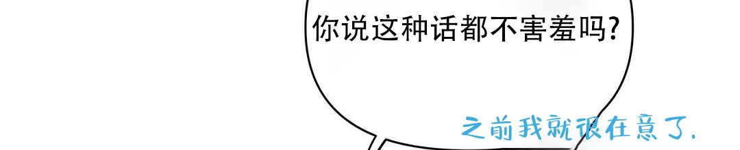 《B级向导》第109话 第14页