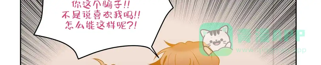 《B级向导》第109话 第26页