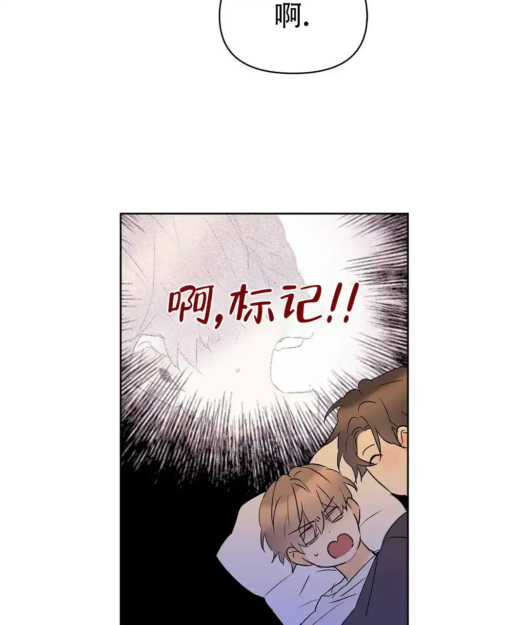 《B级向导》第109话 第19页