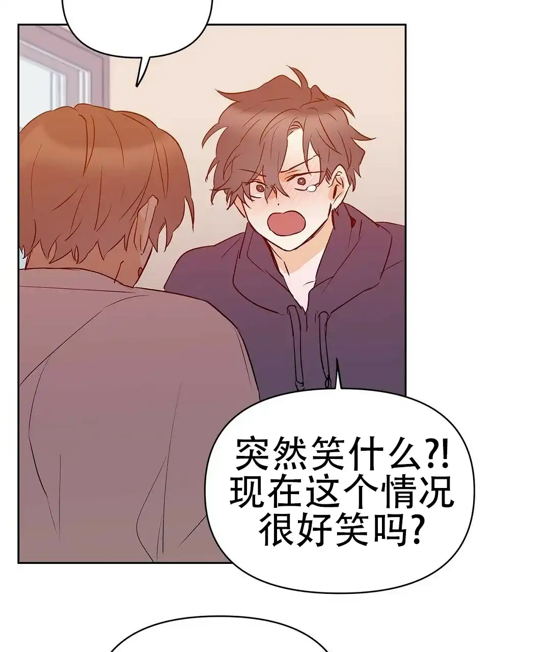 《B级向导》第109话 第33页