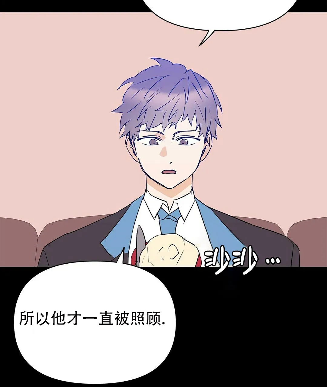 《B级向导》第109话 第62页