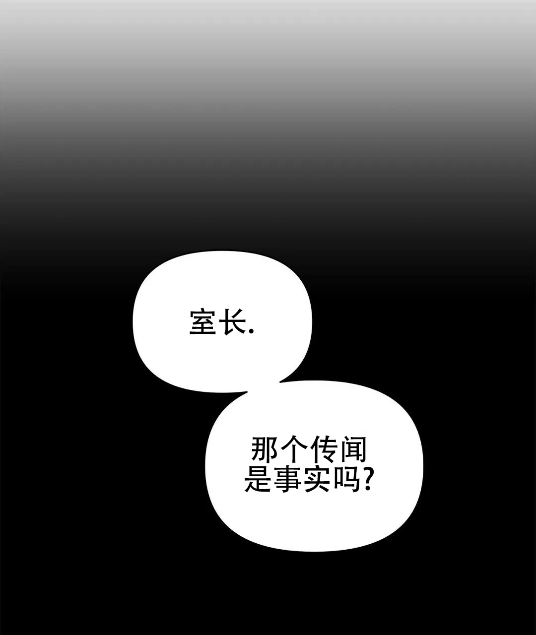 《B级向导》第109话 第58页