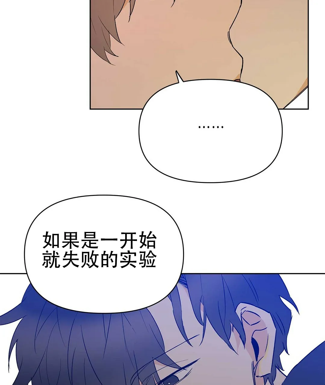 《B级向导》第109话 第5页