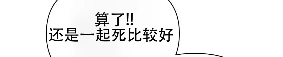 《B级向导》第109话 第34页