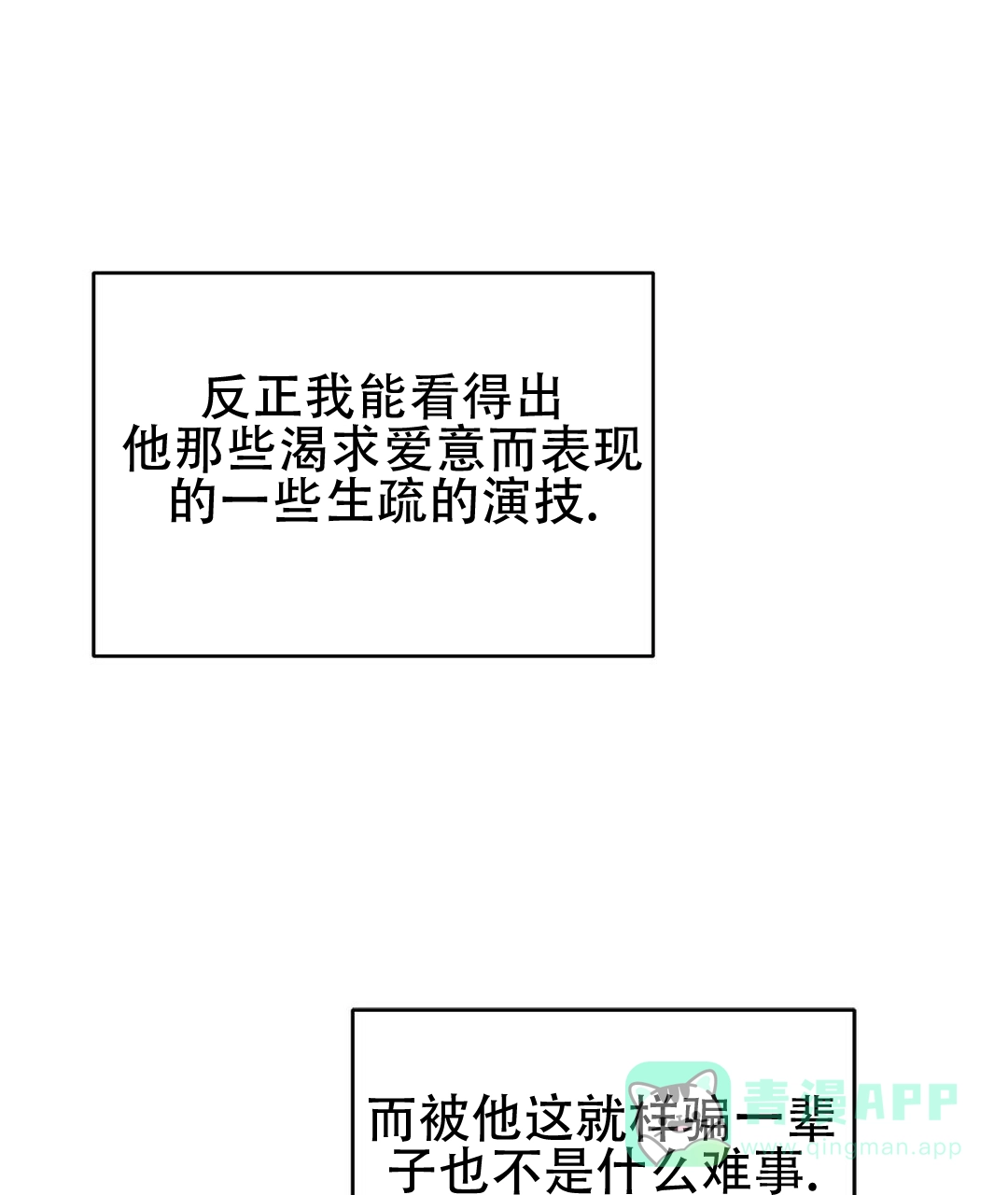 《B级向导》第109话 第56页