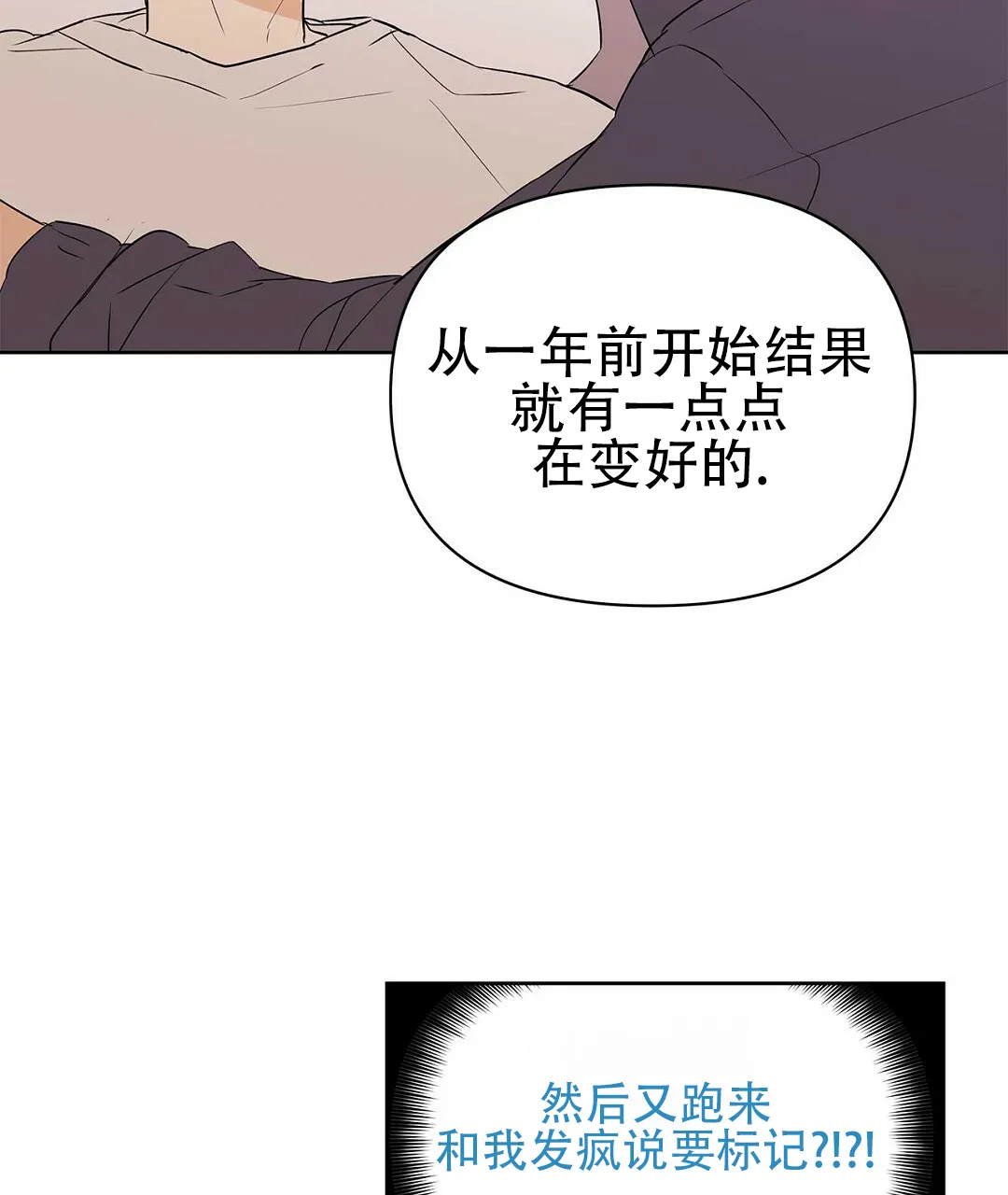 《B级向导》第109话 第9页
