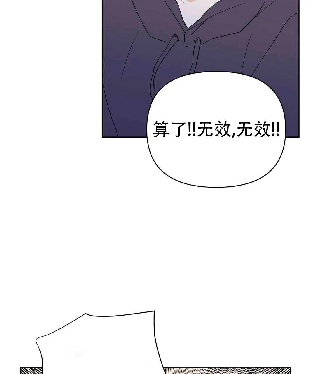 《B级向导》第109话 第25页