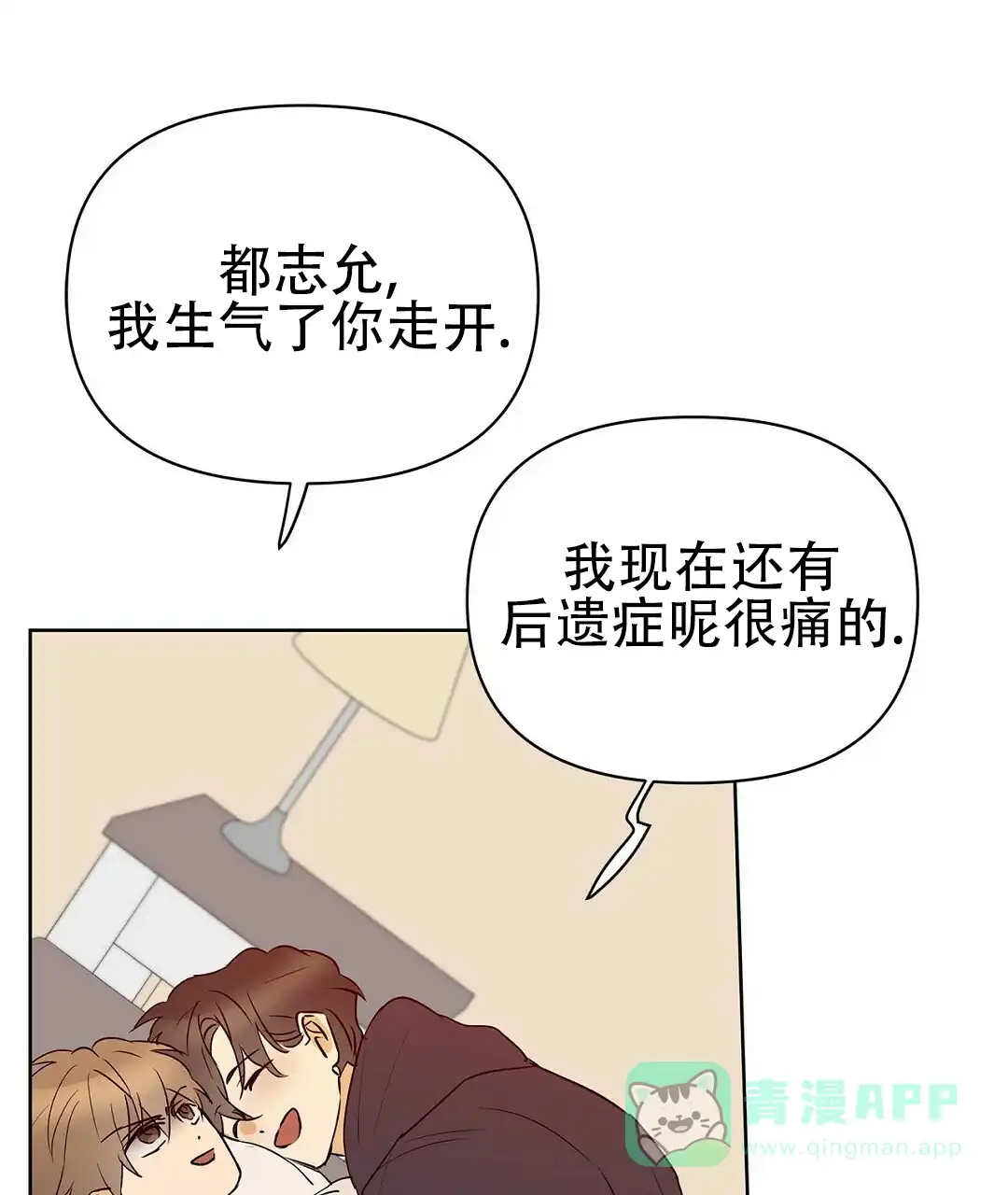 《B级向导》第109话 第1页