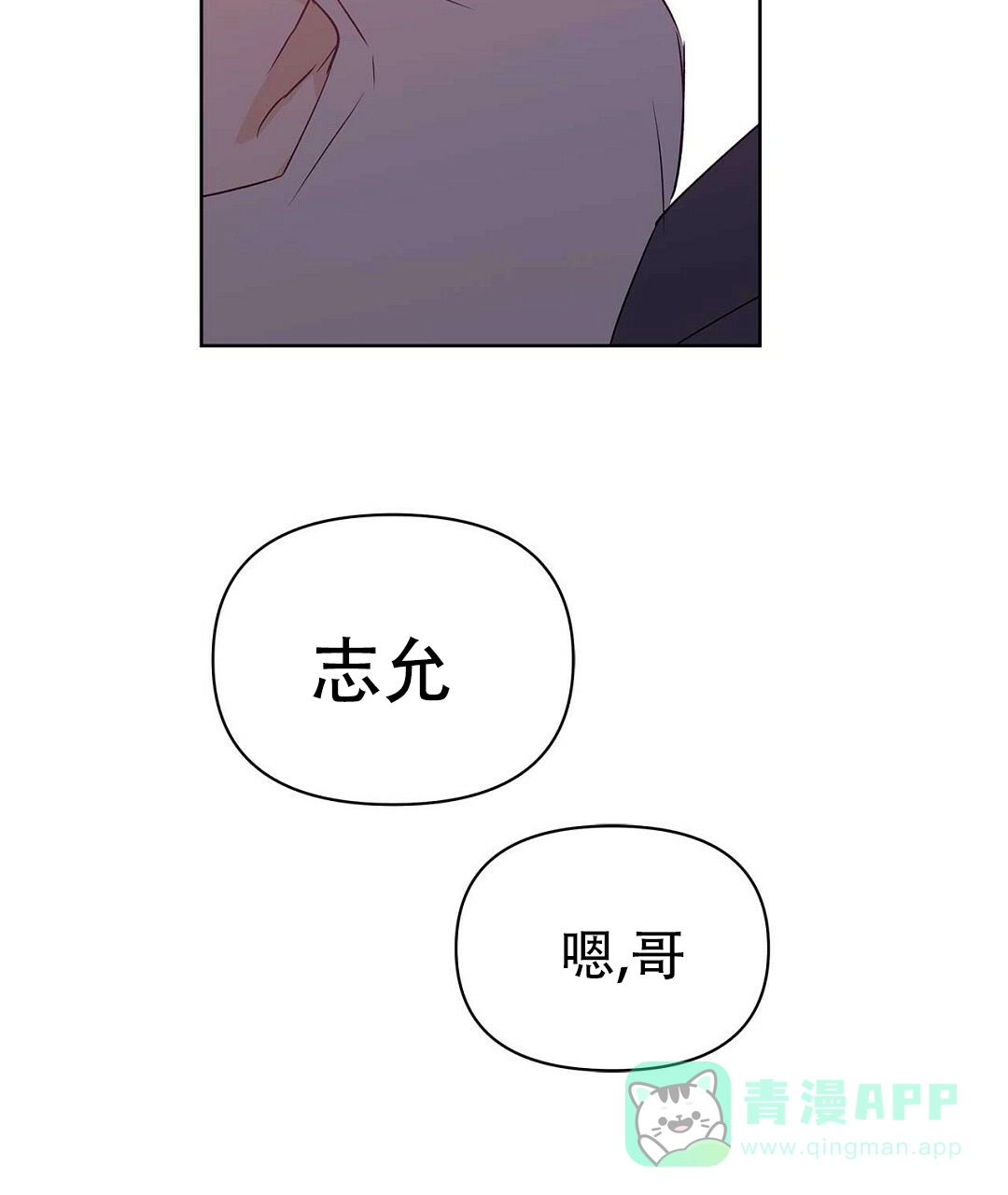 《B级向导》第109话 第41页