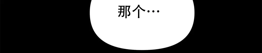 《B级向导》第109话 第65页