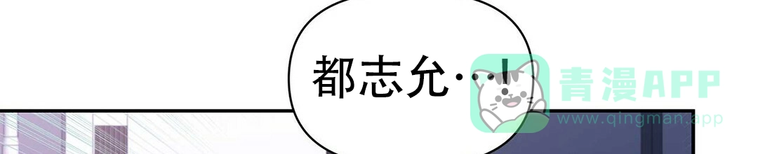 《B级向导》第11话 第46页