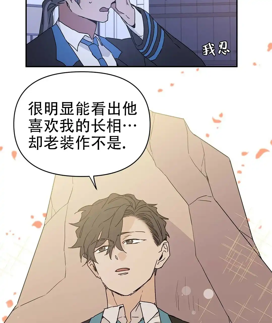 《B级向导》第11话 第49页