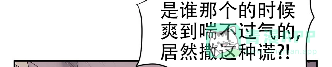 《B级向导》第11话 第6页