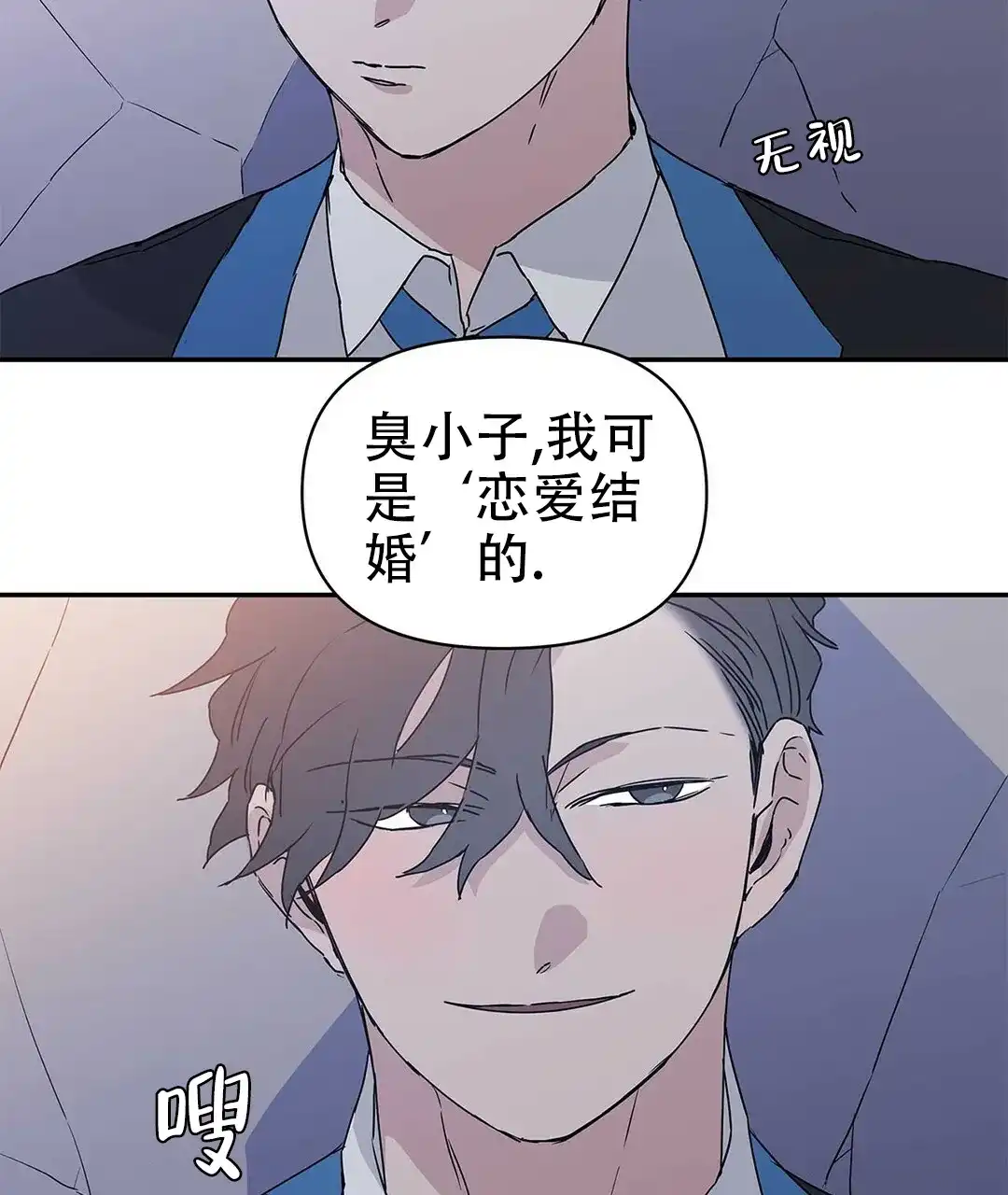 《B级向导》第11话 第55页