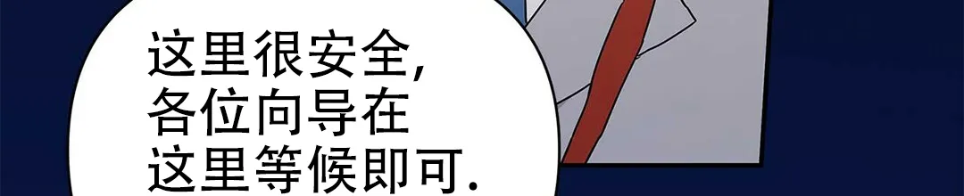 《B级向导》第11话 第35页