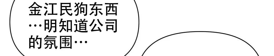 《B级向导》第11话 第4页