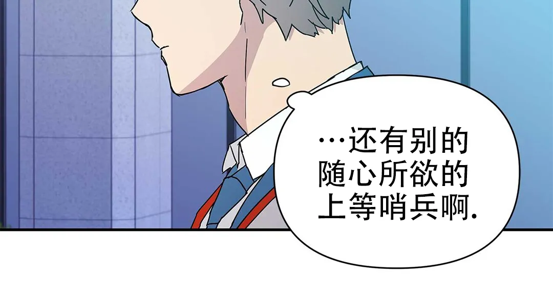 《B级向导》第11话 第63页