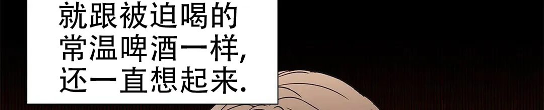 《B级向导》第11话 第10页